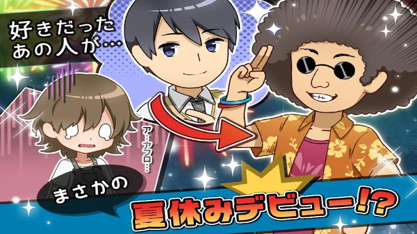 偶像出道免费正版
