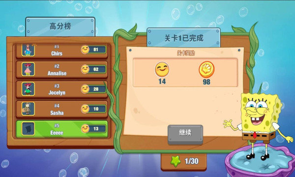 海绵宝宝大闹蟹堡王（下载最新版）