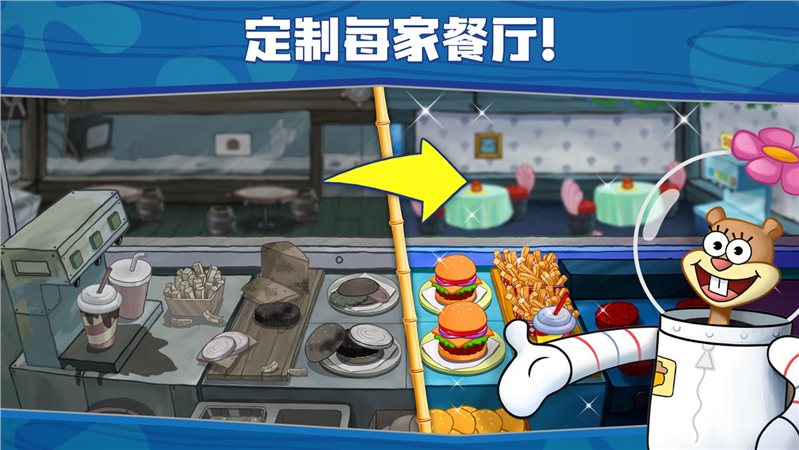 海绵宝宝大闹蟹堡王（下载最新版）