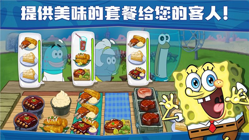 海绵宝宝大闹蟹堡王（下载最新版）