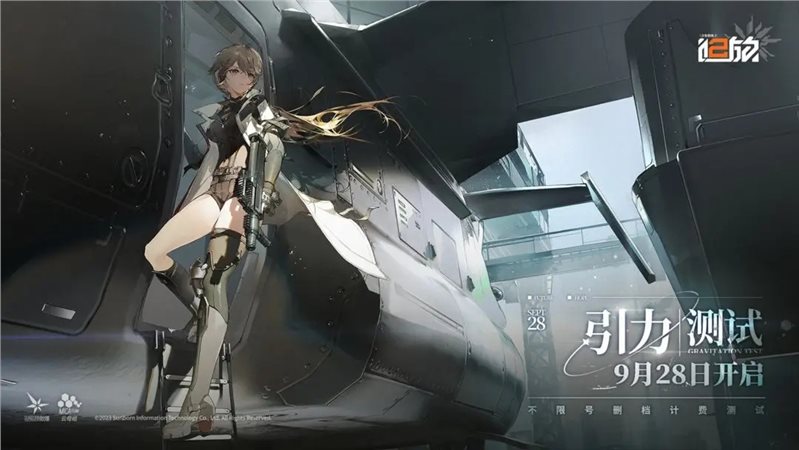 少女前线（安卓版）