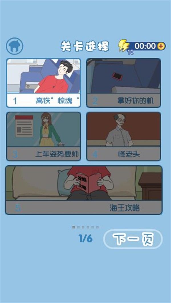 我要搞对象（下载最新版）