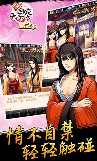 错嫁太子妃2安卓版
