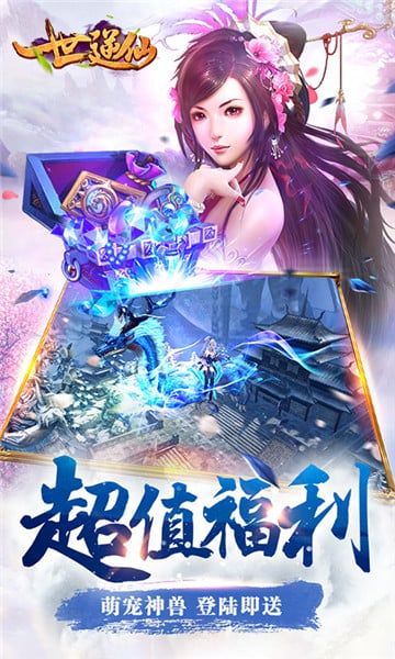一世逆仙版