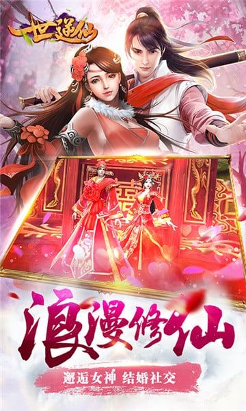 一世逆仙版