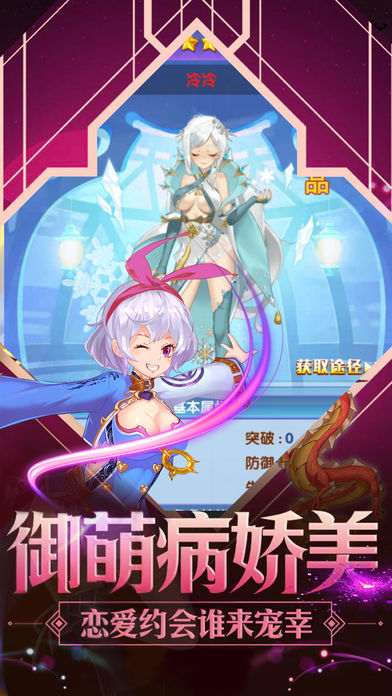 女神大乱斗正式版
