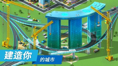 特大城市（游戏下载）