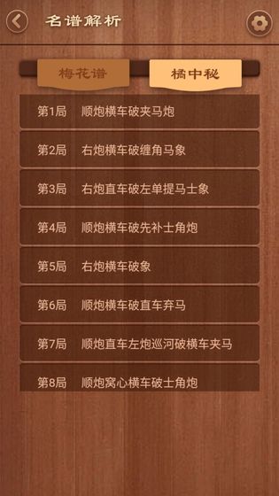 大师象棋游戏下载