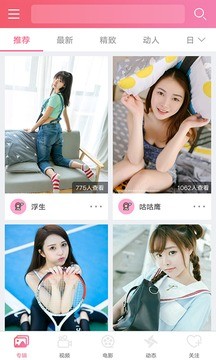 含羞草最新版