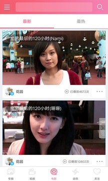 含羞草最新版