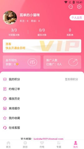 萝莉社