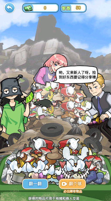 飞驰的人生安卓下载