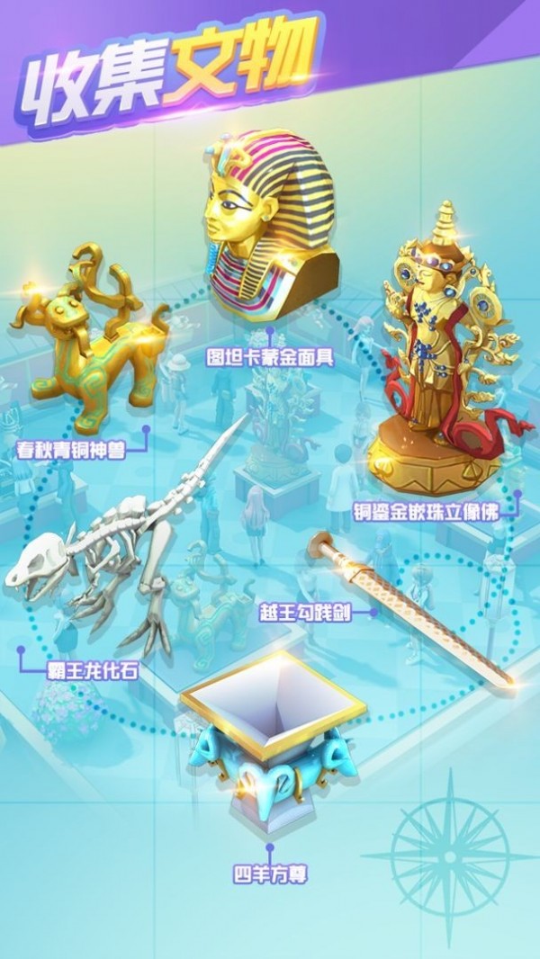 我的大中华博物馆免费正版