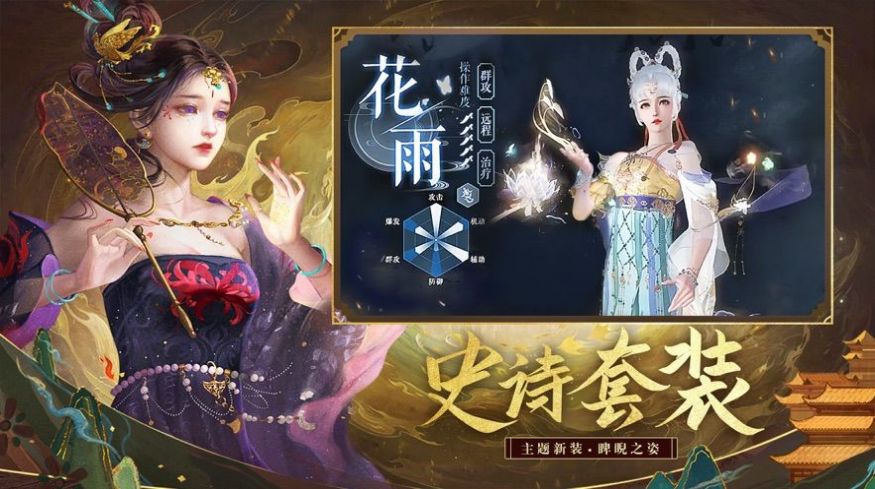 河洛前传神女传说游戏下载