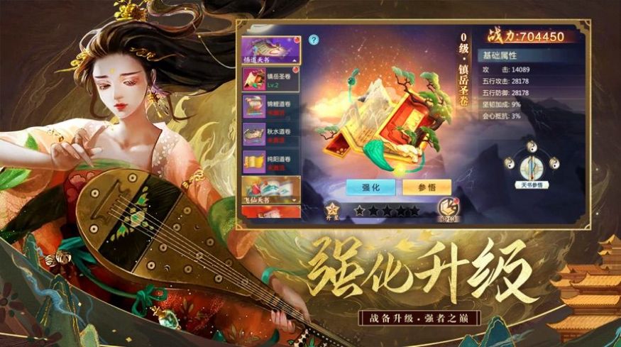 河洛前传神女传说游戏下载