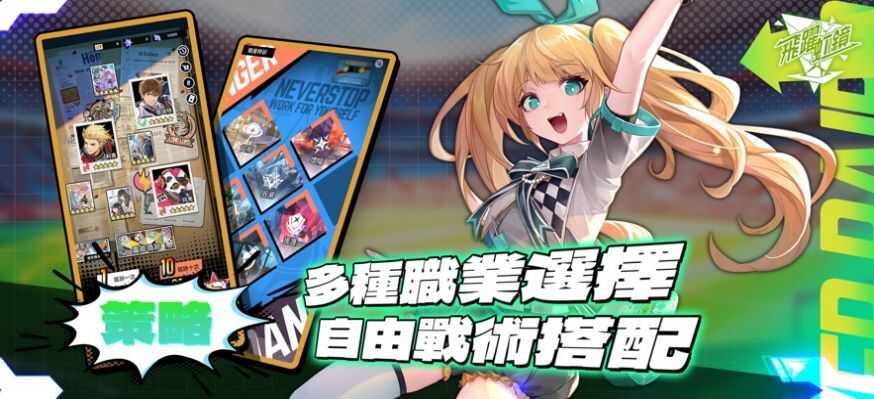 飞跃虹镜下载安装