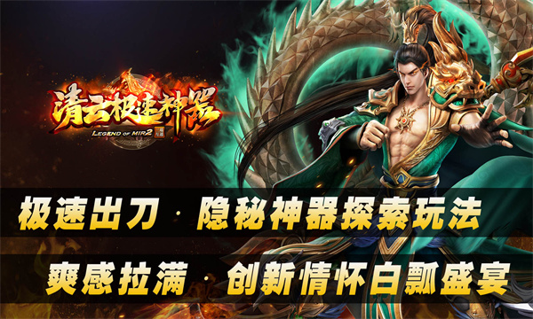 清云极速神器版