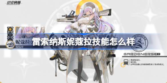 雷索纳斯