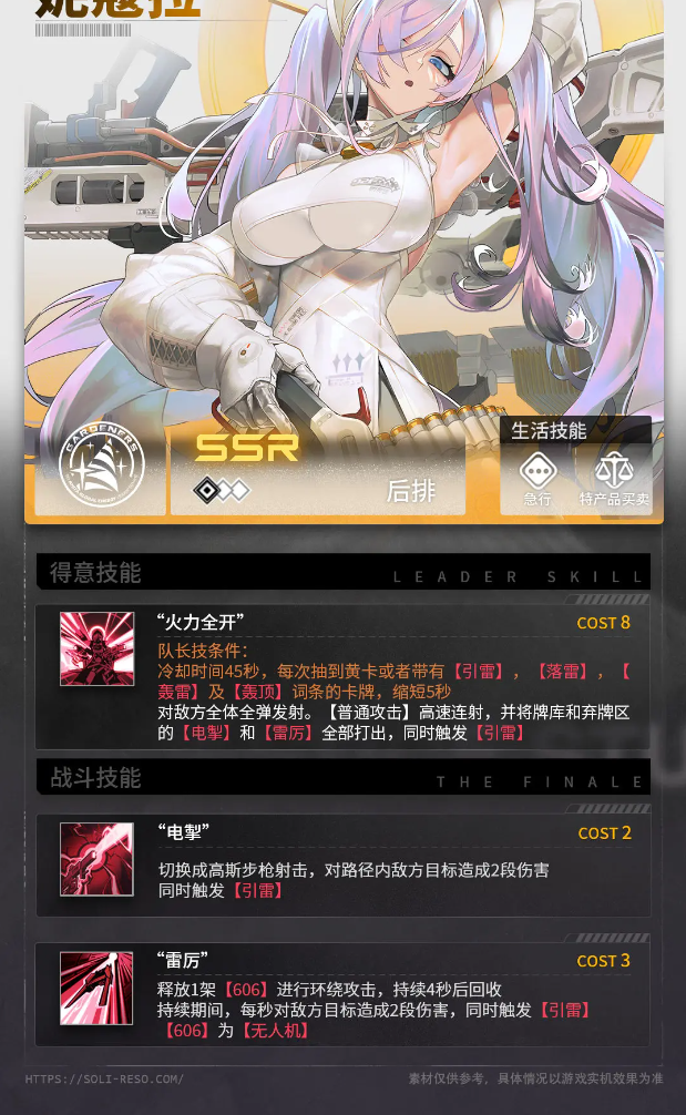 雷索纳斯