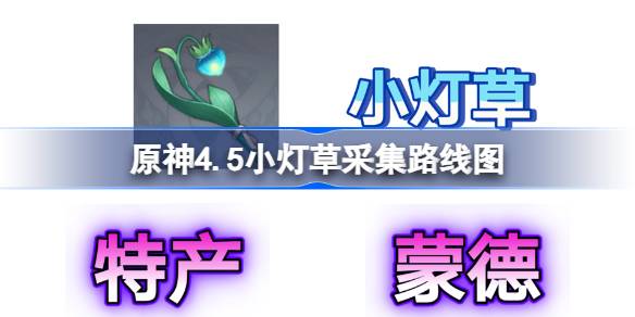 原神