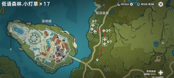 原神