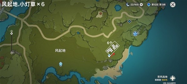 原神