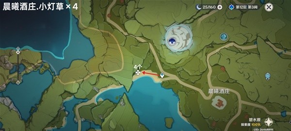原神