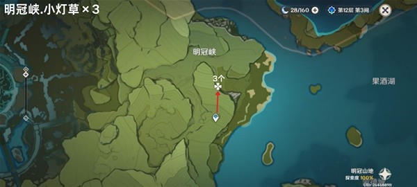 原神