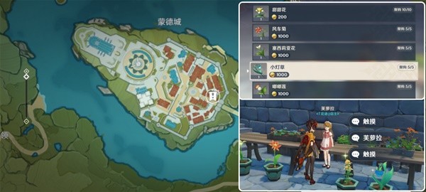 原神