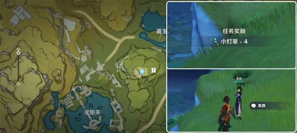 原神