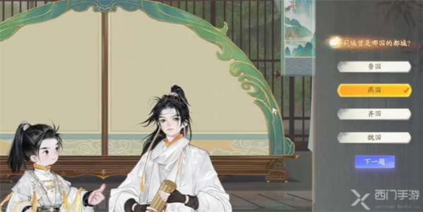 射雕