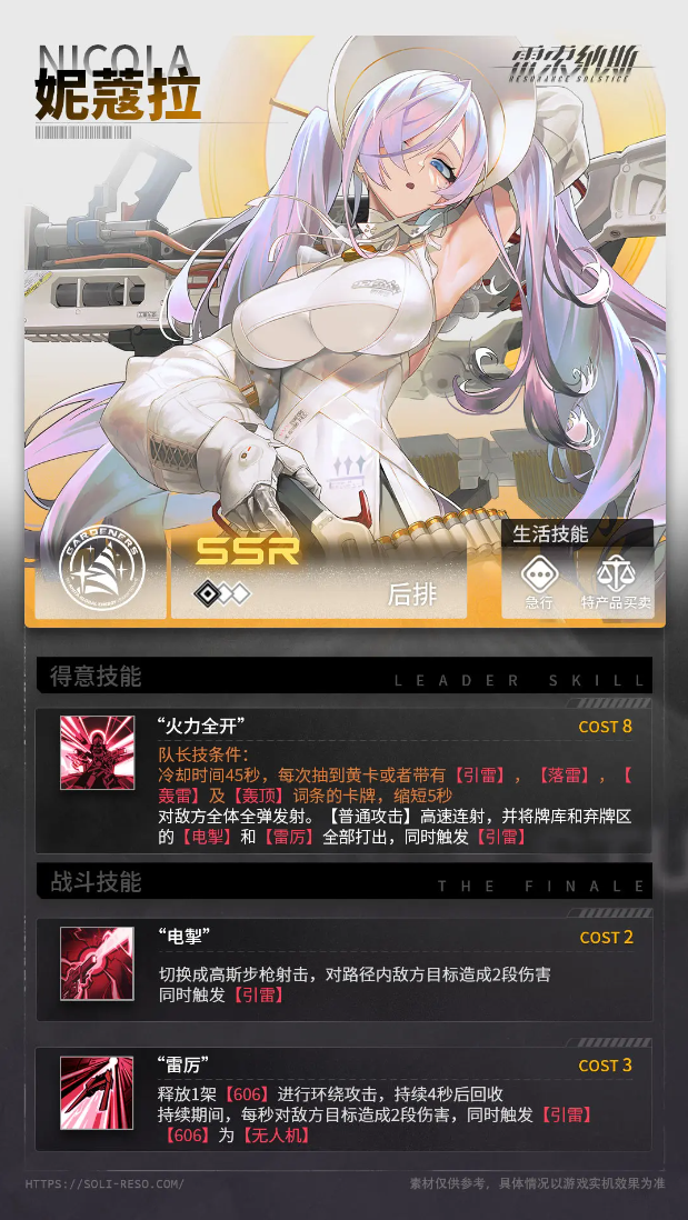 雷索纳斯