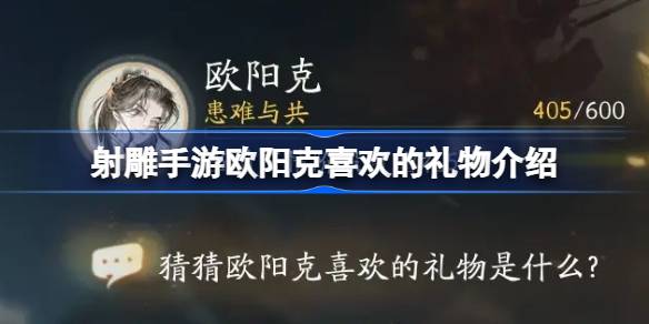 射雕