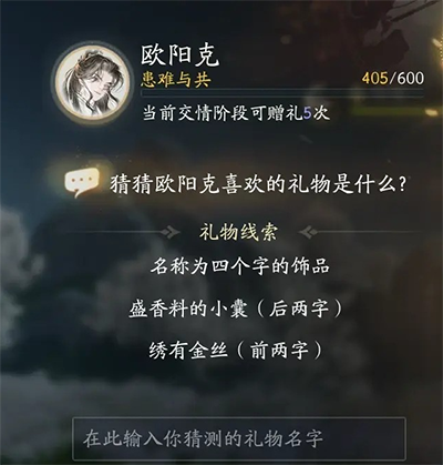 射雕