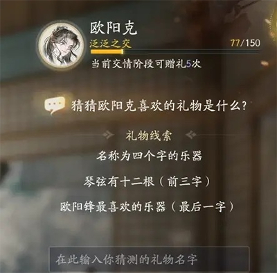 射雕