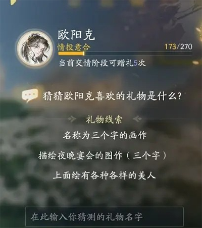 射雕