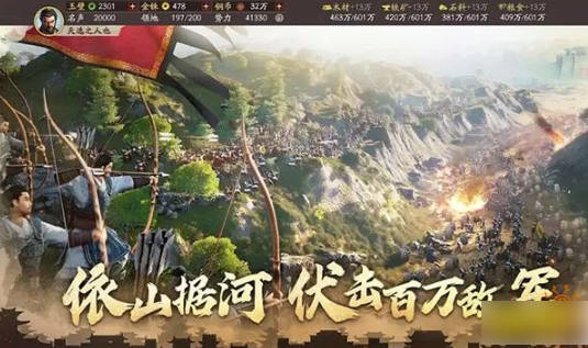 三国志战略版