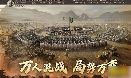三国志战略版