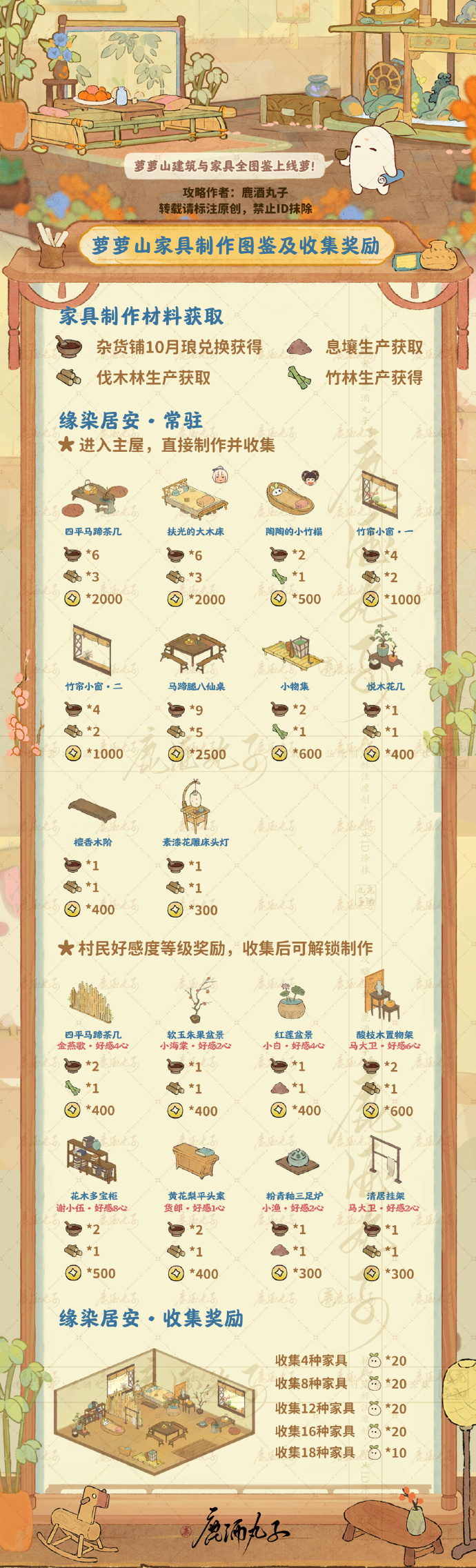 桃源深处有人家