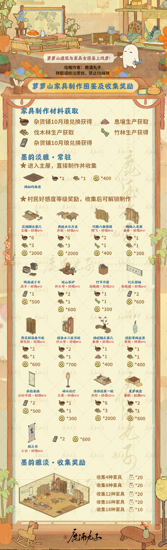桃源深处有人家