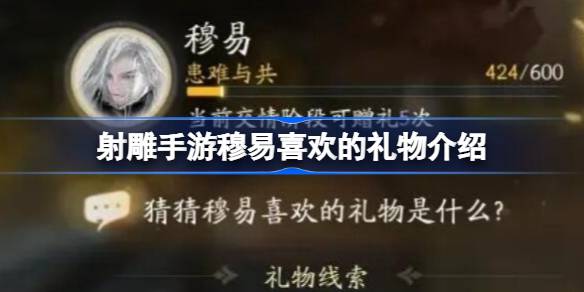 射雕