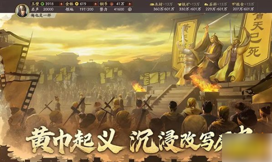 三国志战略版