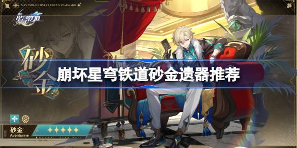 崩坏星穹铁道