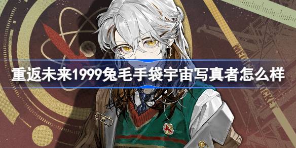 重返未来1999