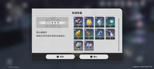 崩坏星穹铁道