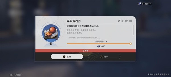 崩坏星穹铁道