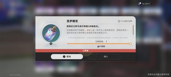 崩坏星穹铁道