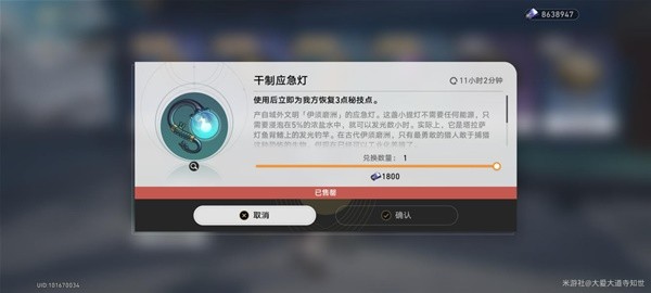 崩坏星穹铁道