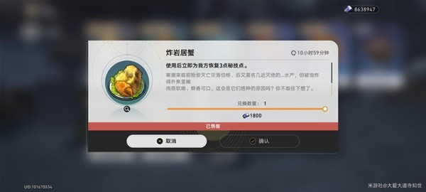崩坏星穹铁道