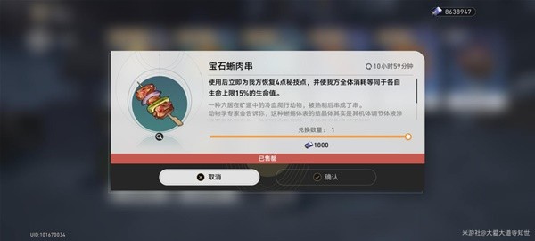 崩坏星穹铁道